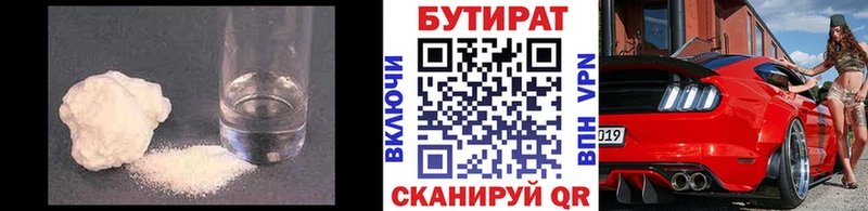 БУТИРАТ оксибутират закладки Судак