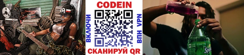 закладки  OMG   Кодеиновый сироп Lean напиток Lean (лин)  Судак 