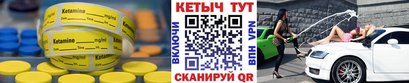 Кетамин ketamine  где найти   Судак 